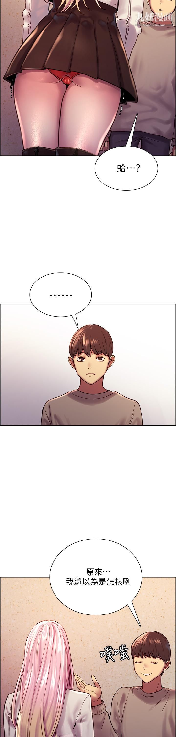 色轮眼第3话-区区处女还敢嚣张