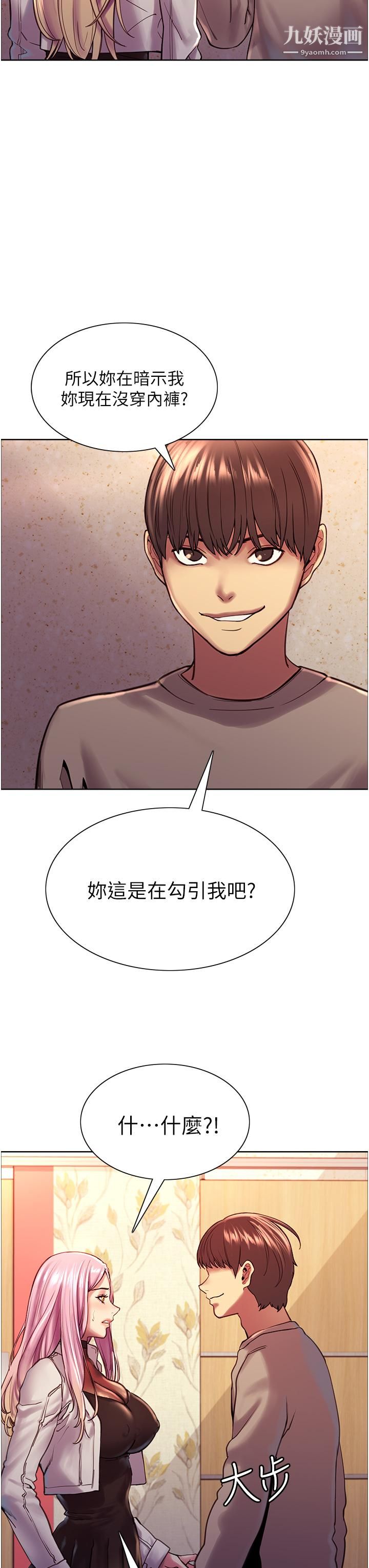 色轮眼第3话-区区处女还敢嚣张