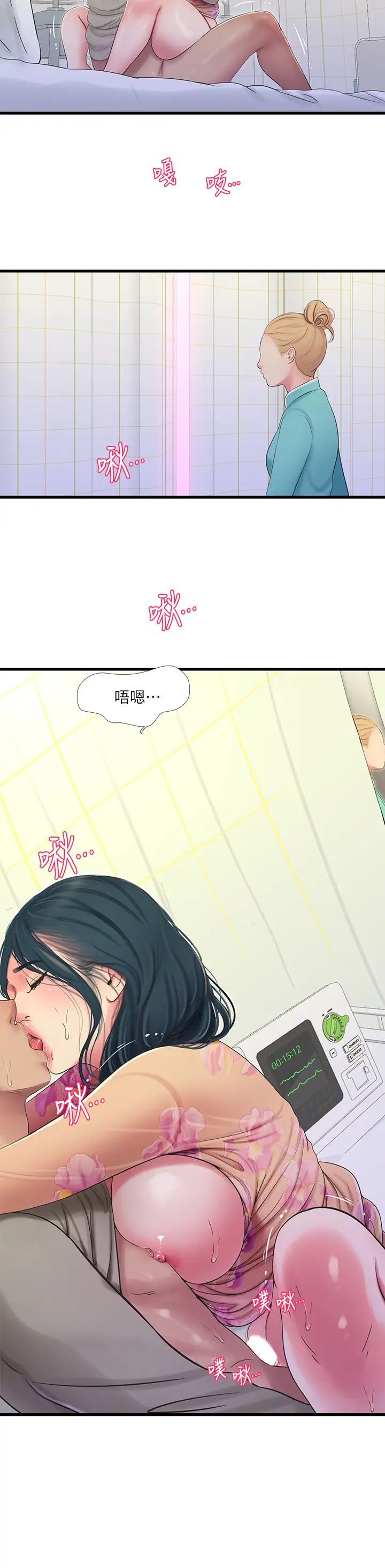 亲家四姊妹第76话-没时间了，赶快射!