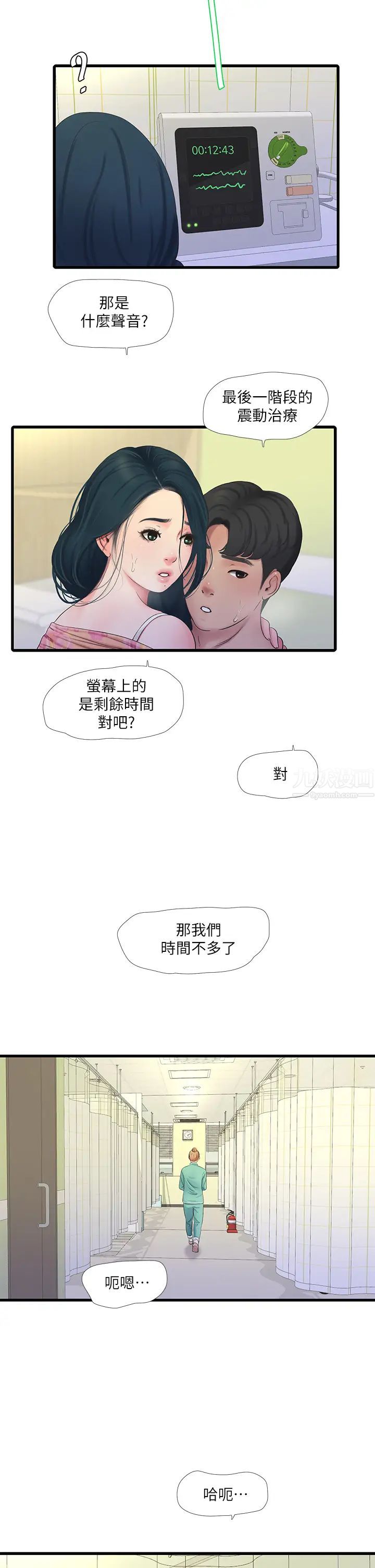 亲家四姊妹第76话-没时间了，赶快射!