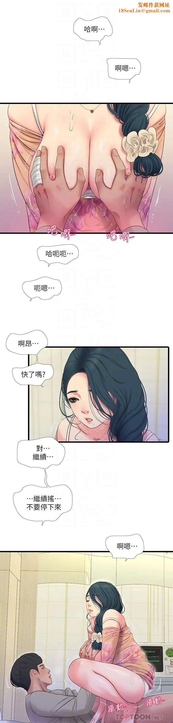 亲家四姊妹第76话-没时间了，赶快射!