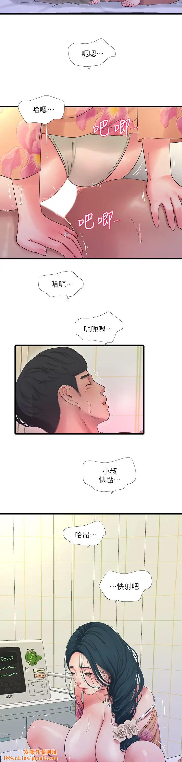 亲家四姊妹第76话-没时间了，赶快射!