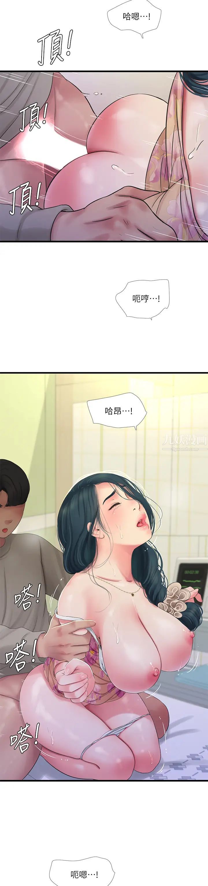 亲家四姊妹第76话-没时间了，赶快射!