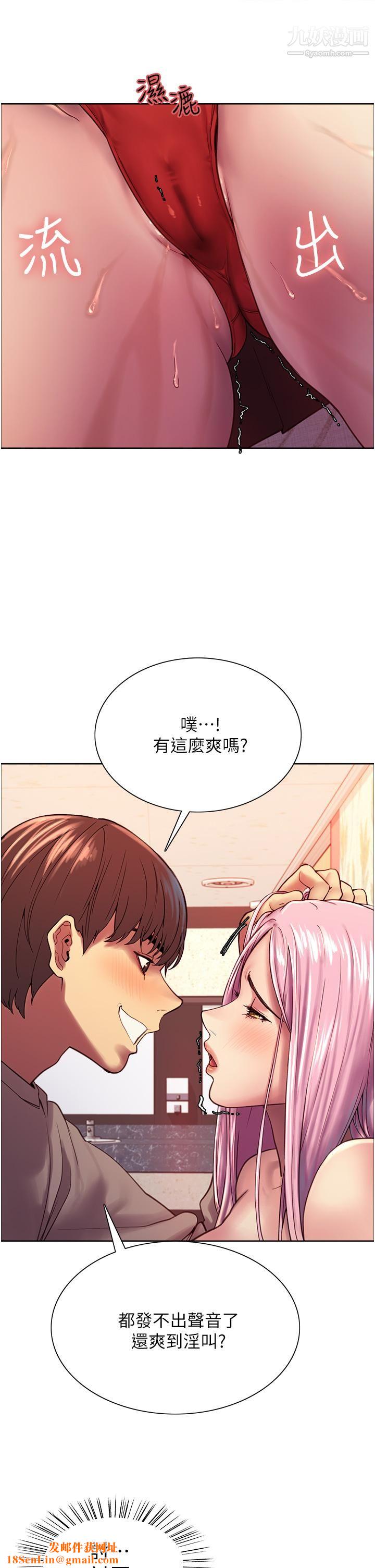 色輪眼第4話-管教沒大沒小的奴隸