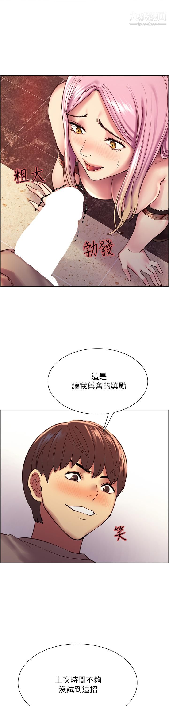 色轮眼第4话-管教没大没小的奴隶