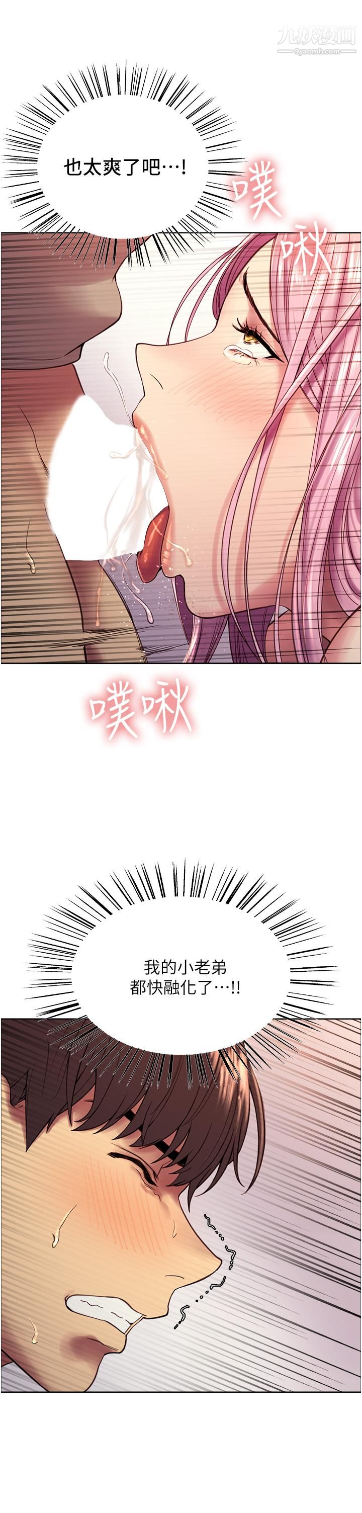 色轮眼第4话-管教没大没小的奴隶
