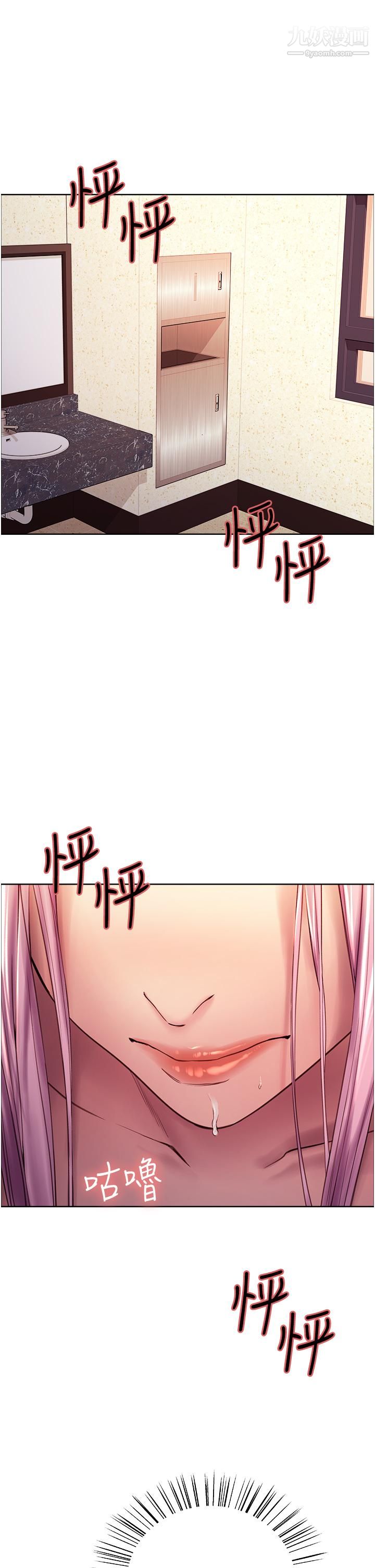 色轮眼第4话-管教没大没小的奴隶