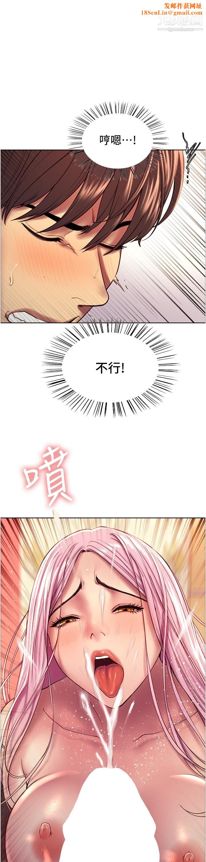 色輪眼第5話-情不自禁的呻吟與高潮