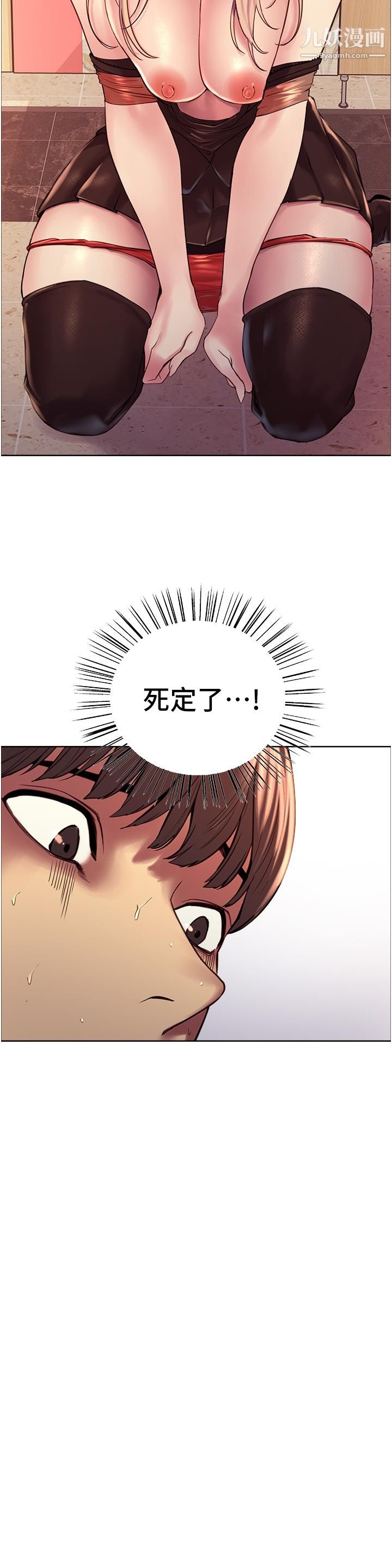 色輪眼第5話-情不自禁的呻吟與高潮