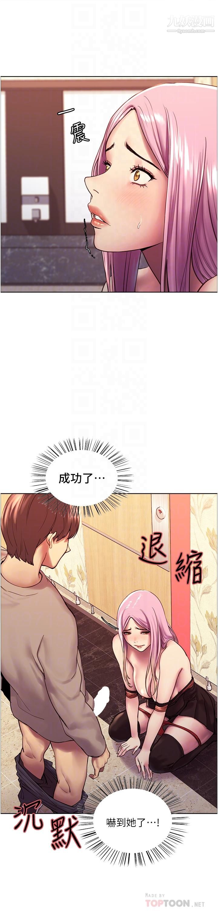 色轮眼第5话-情不自禁的呻吟与高潮
