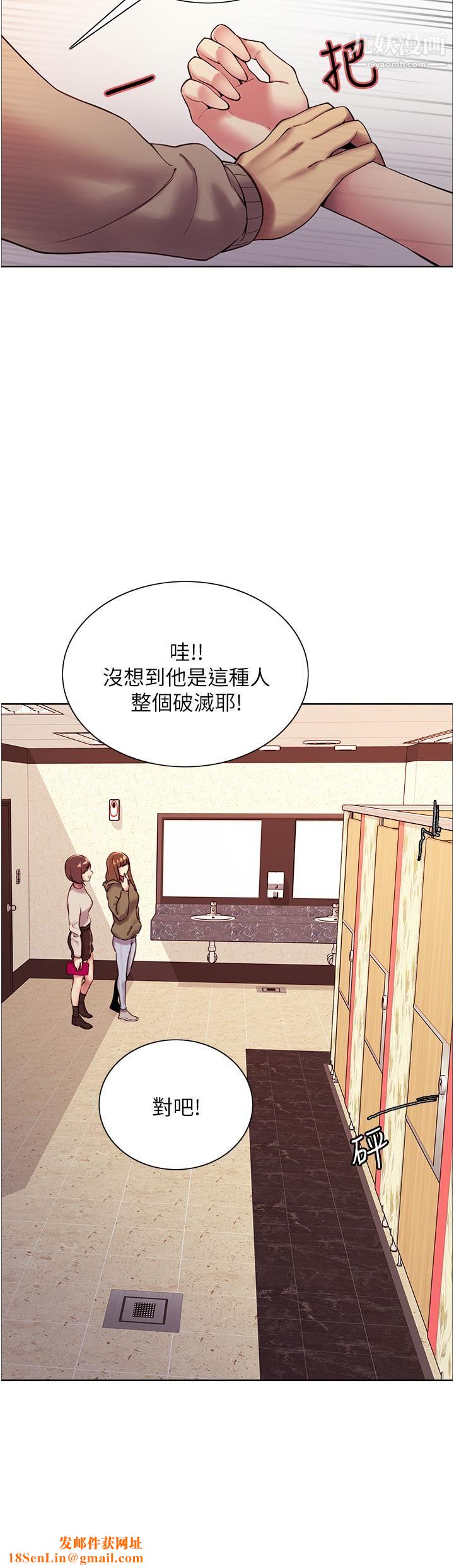 色輪眼第5話-情不自禁的呻吟與高潮