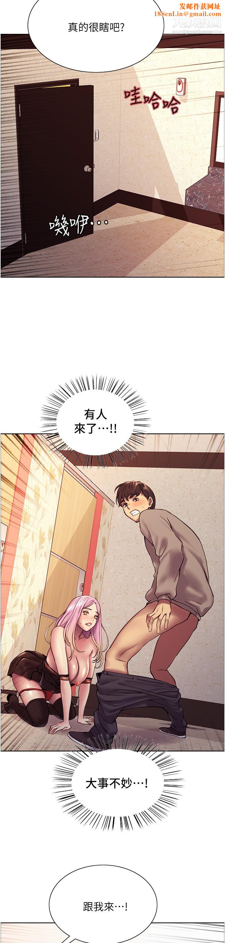 色輪眼第5話-情不自禁的呻吟與高潮