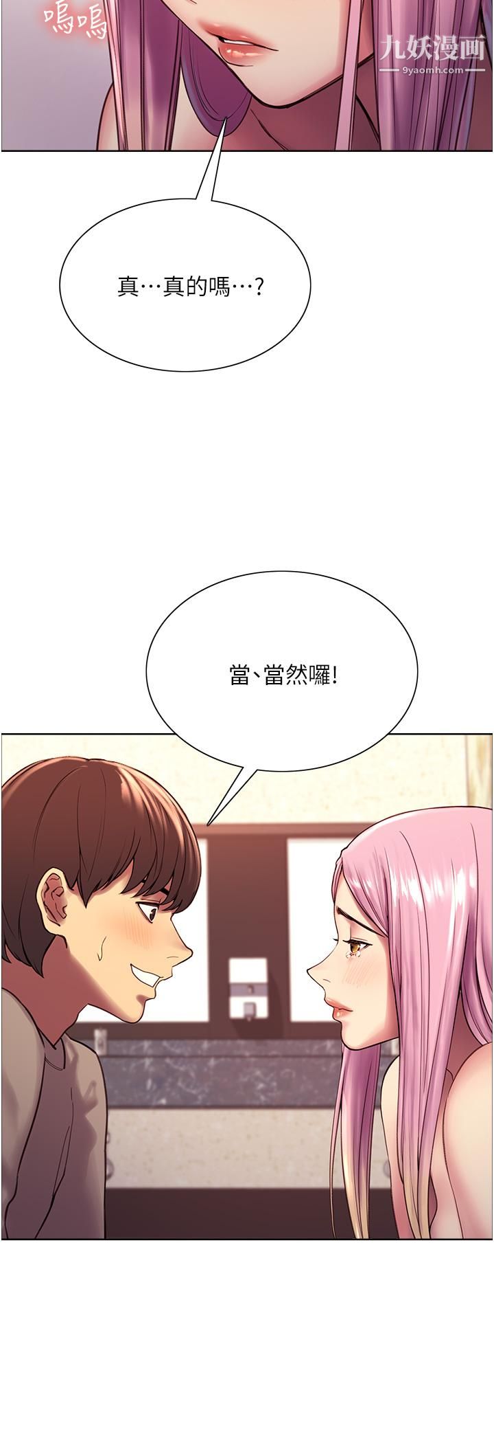 色轮眼第5话-情不自禁的呻吟与高潮