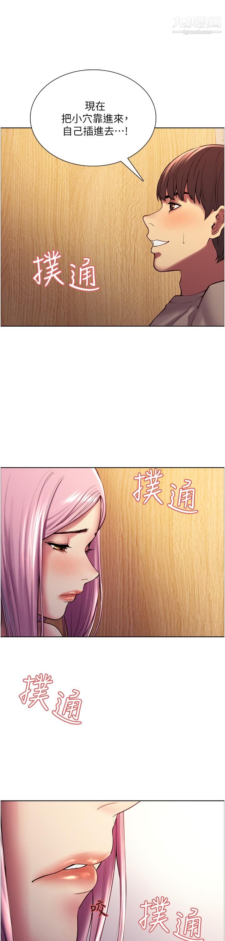 色轮眼第5话-情不自禁的呻吟与高潮