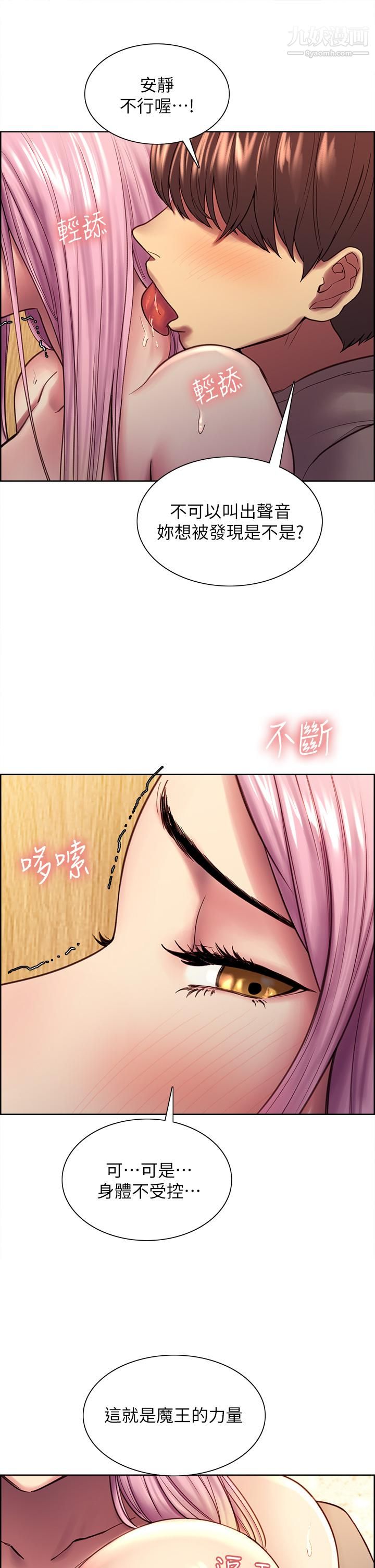 色轮眼第5话-情不自禁的呻吟与高潮