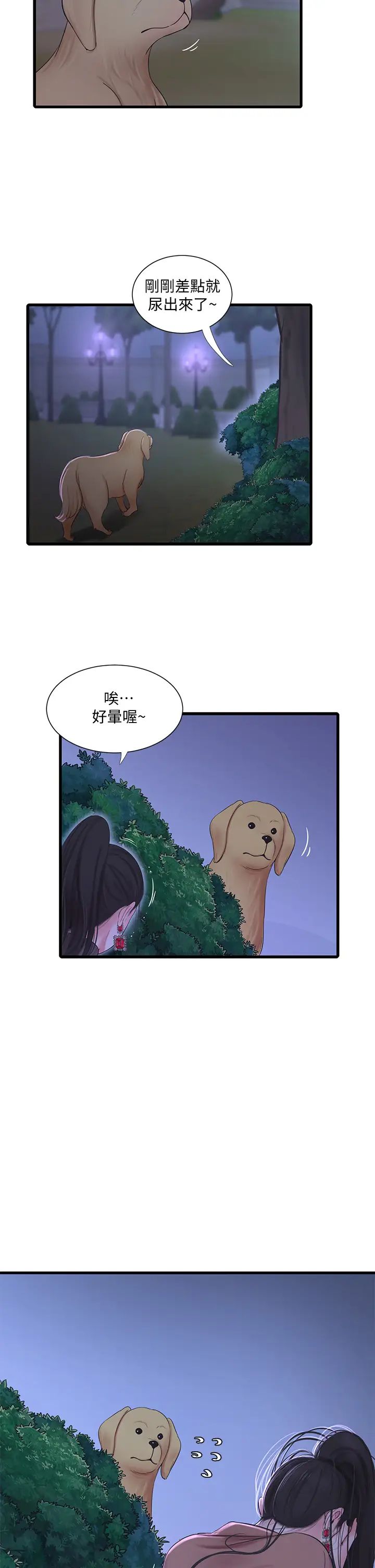 親家四姊妹第77話-佳晴大膽的誘惑