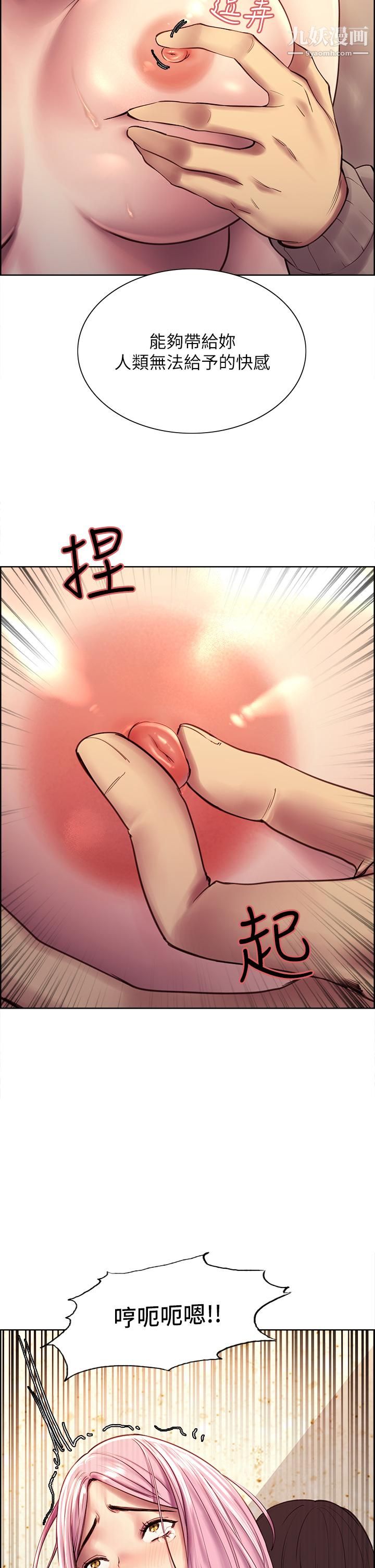 色轮眼第5话-情不自禁的呻吟与高潮