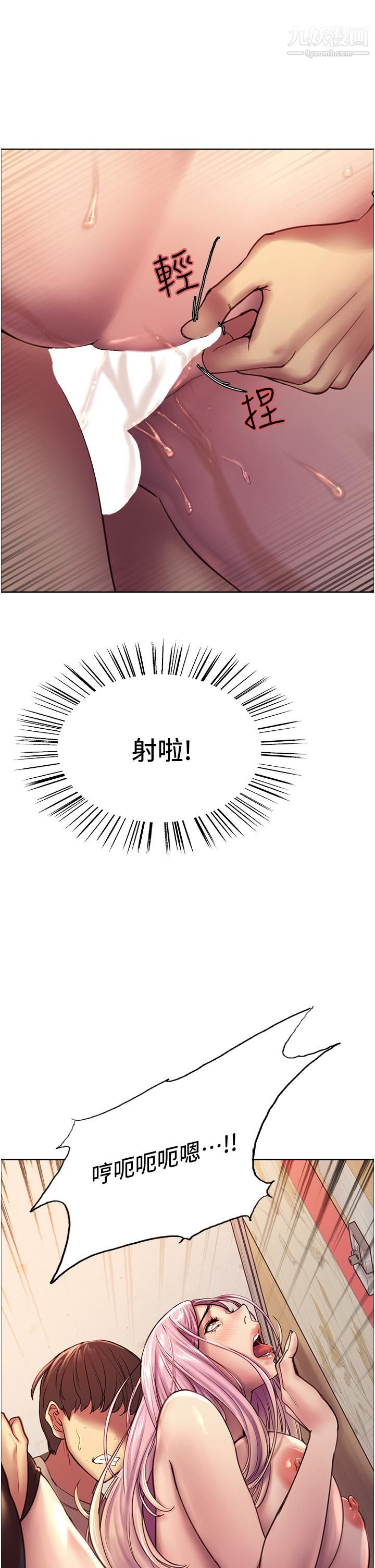 色輪眼第5話-情不自禁的呻吟與高潮