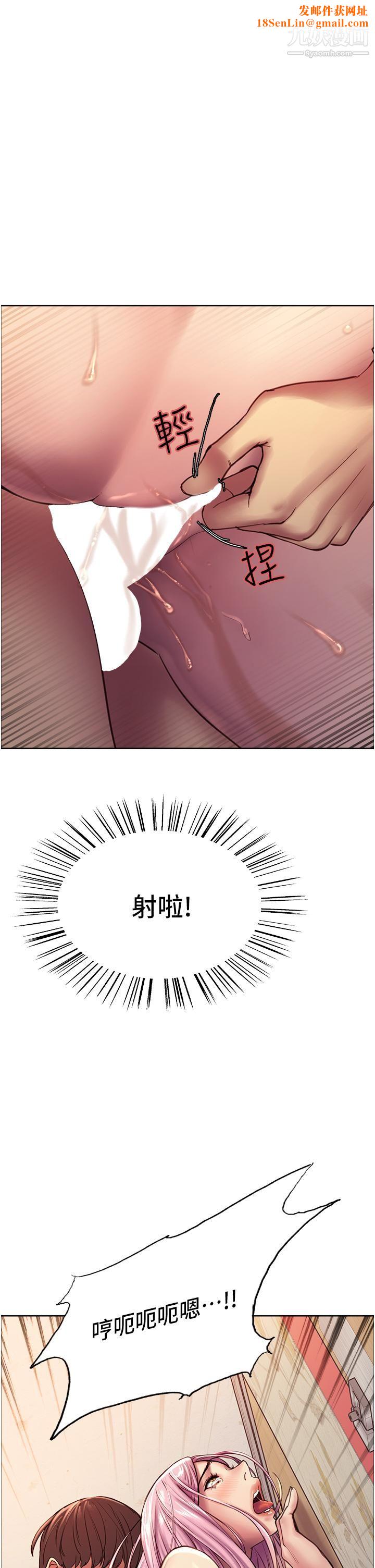 色轮眼第6话-请用粗壮的棒棒抽插我