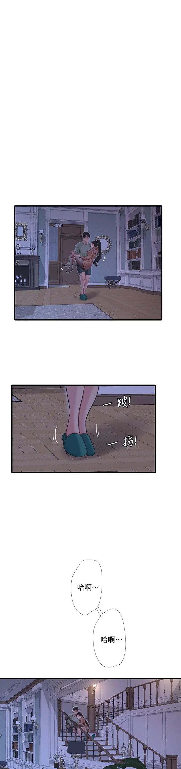 亲家四姊妹第78话-小叔，可以摸摸我吗?