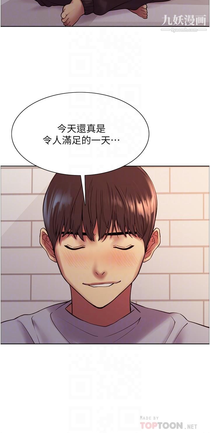 色輪眼第6話-請用粗壯的棒棒抽插我