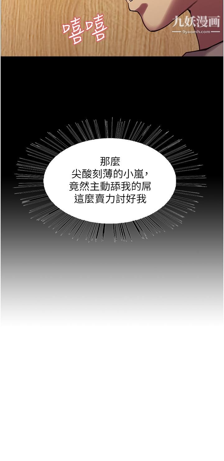 色輪眼第6話-請用粗壯的棒棒抽插我