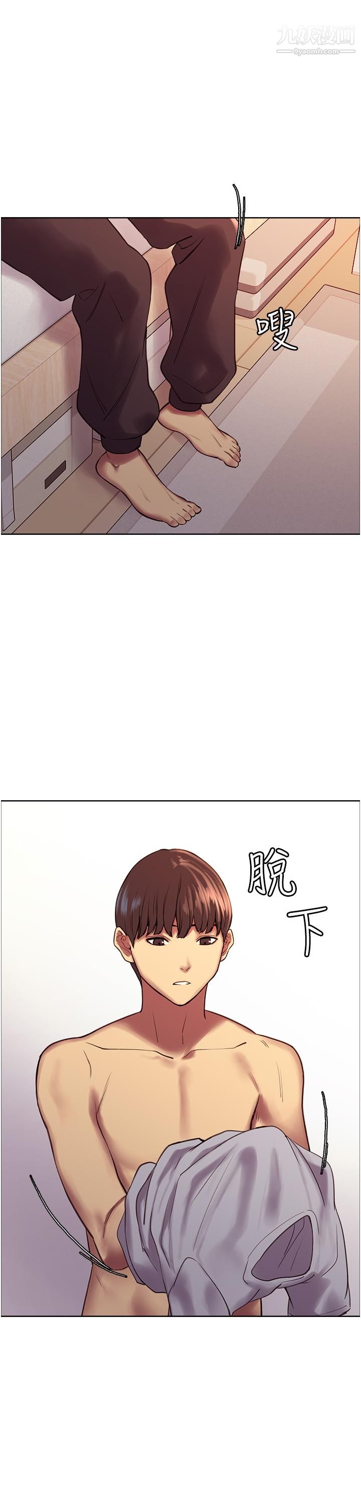 色輪眼第6話-請用粗壯的棒棒抽插我