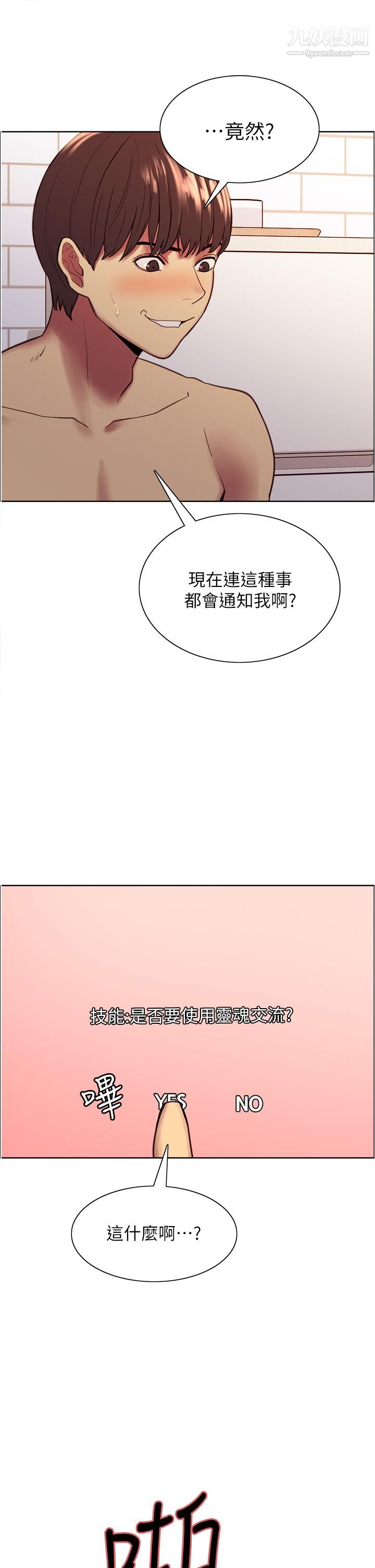 色轮眼第6话-请用粗壮的棒棒抽插我