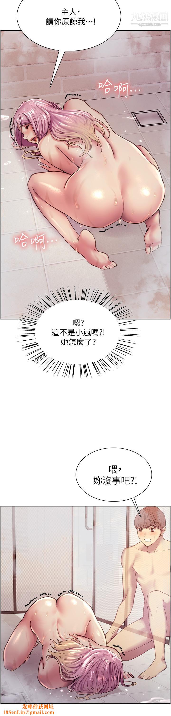 色轮眼第6话-请用粗壮的棒棒抽插我