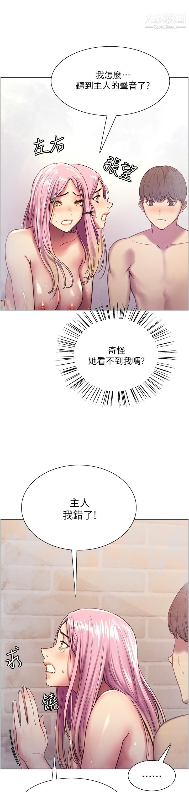 色輪眼第6話-請用粗壯的棒棒抽插我