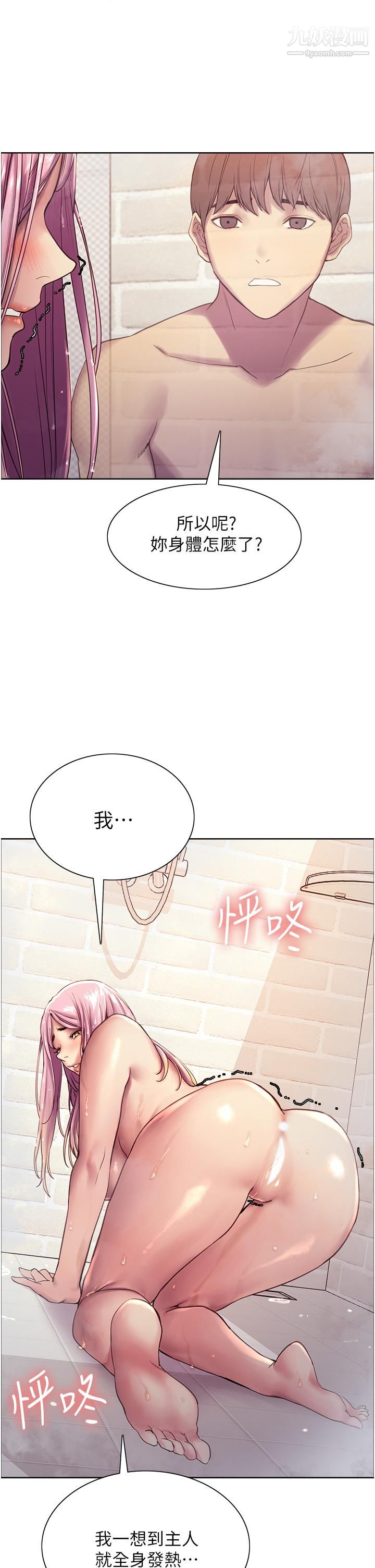 色輪眼第6話-請用粗壯的棒棒抽插我
