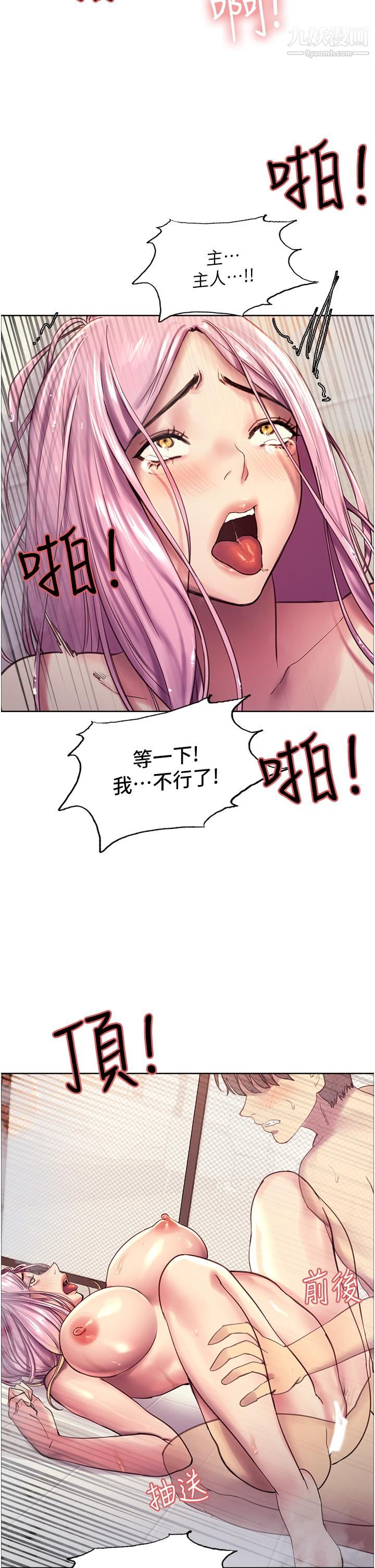 色輪眼第6話-請用粗壯的棒棒抽插我