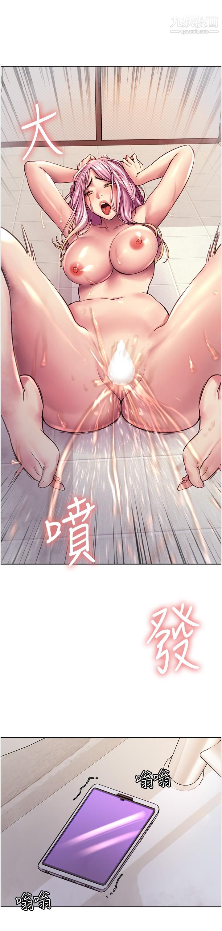 色輪眼第6話-請用粗壯的棒棒抽插我