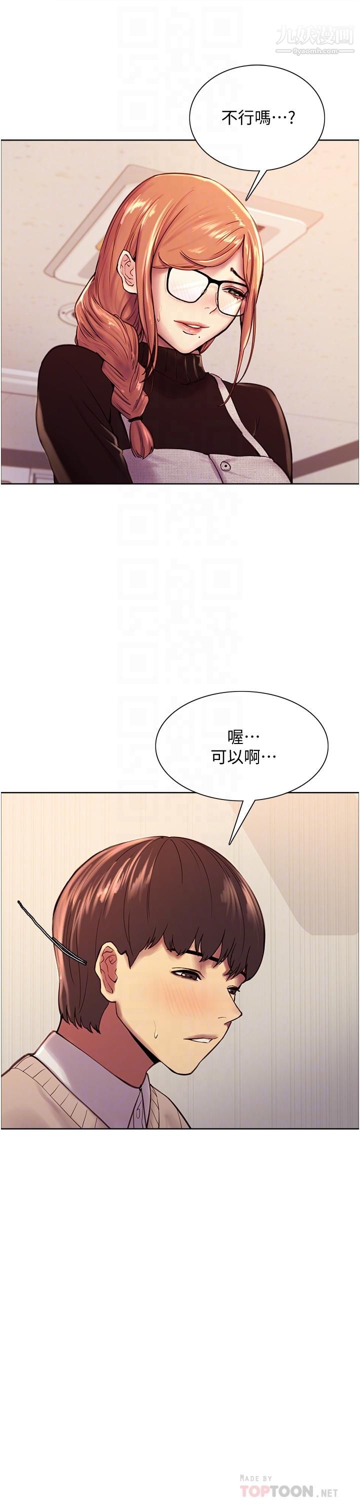 色輪眼第7話-揉爆處女的隱乳