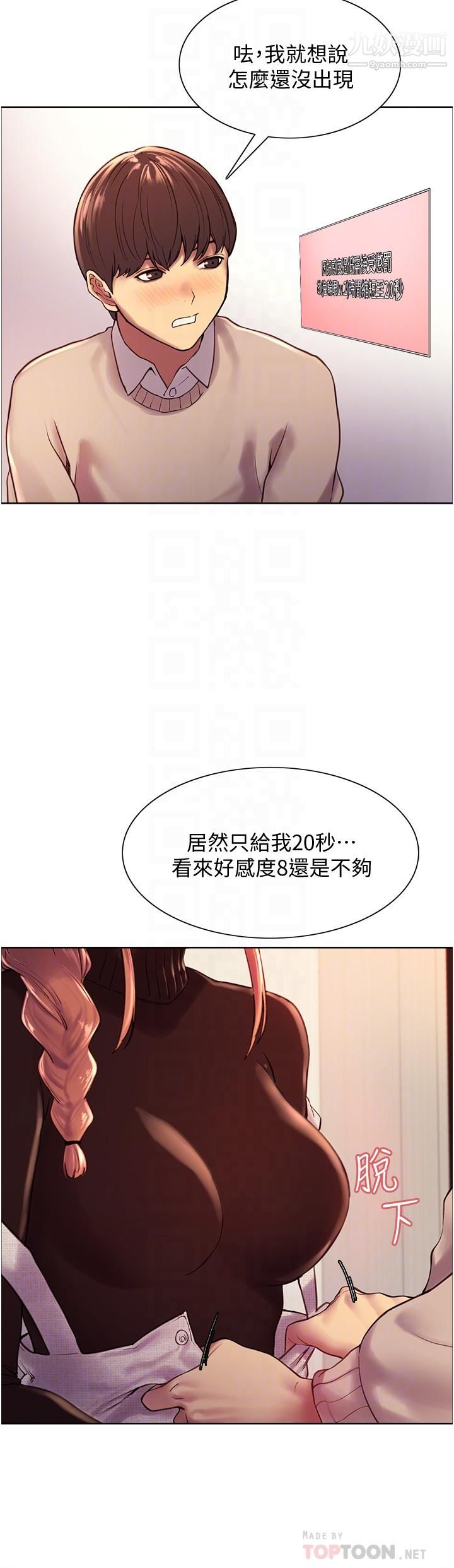 色輪眼第7話-揉爆處女的隱乳
