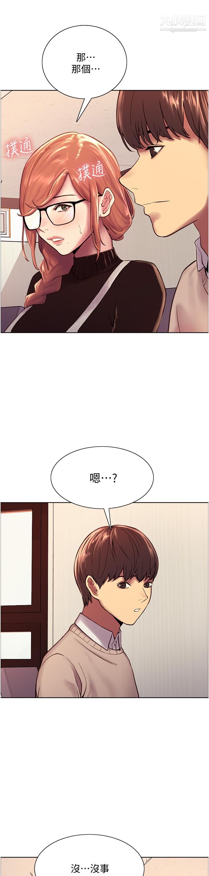 色轮眼第7话-揉爆处女的隐乳