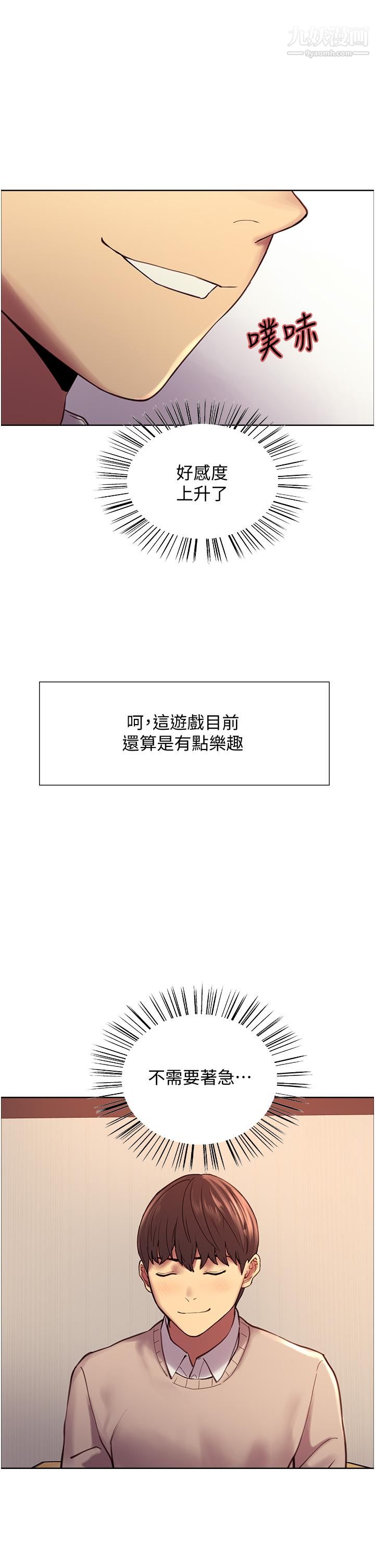 色輪眼第7話-揉爆處女的隱乳