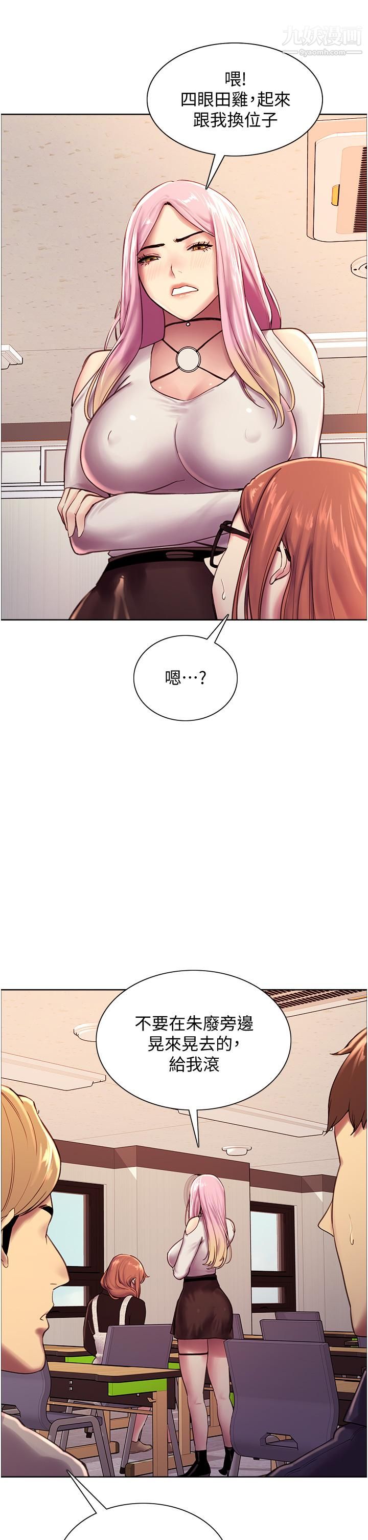 色輪眼第7話-揉爆處女的隱乳