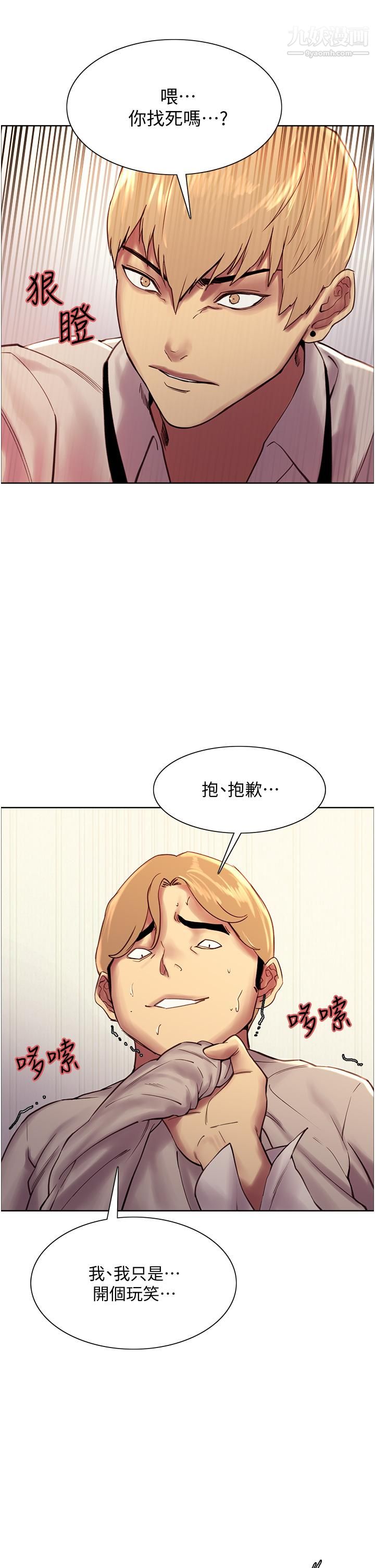 色輪眼第7話-揉爆處女的隱乳
