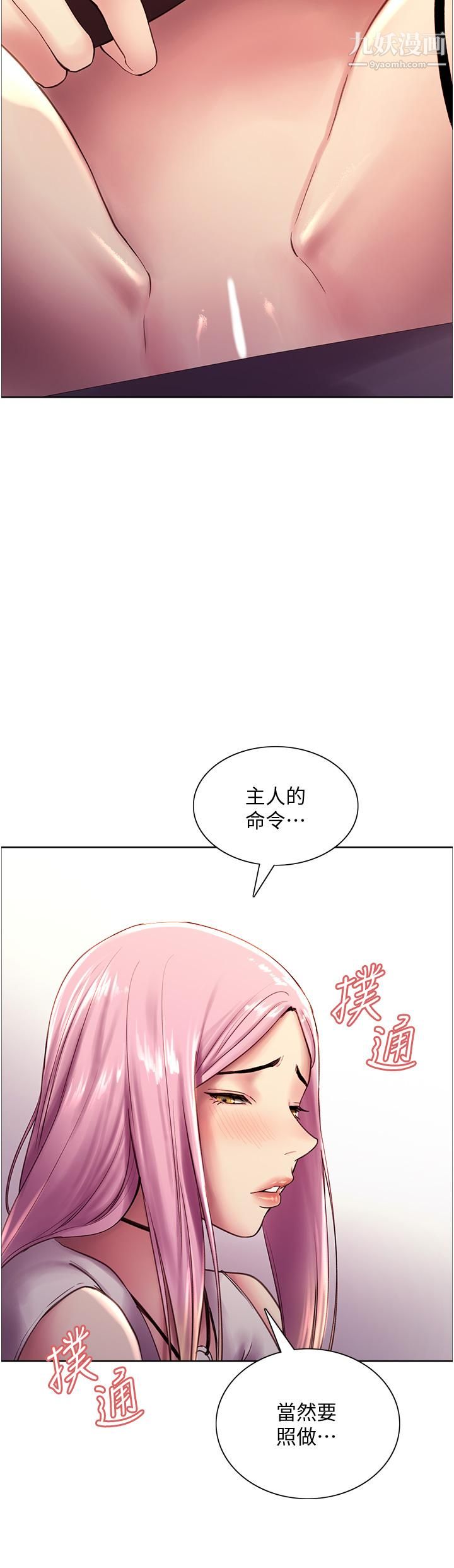 色輪眼第7話-揉爆處女的隱乳