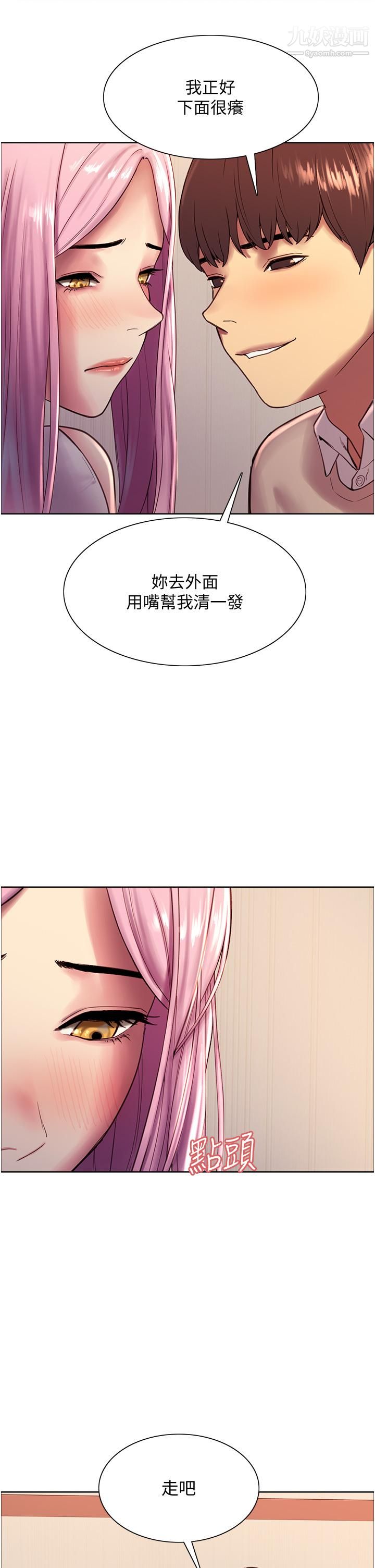 色轮眼第7话-揉爆处女的隐乳
