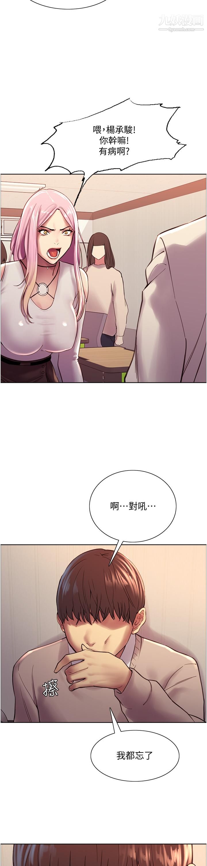 色輪眼第7話-揉爆處女的隱乳