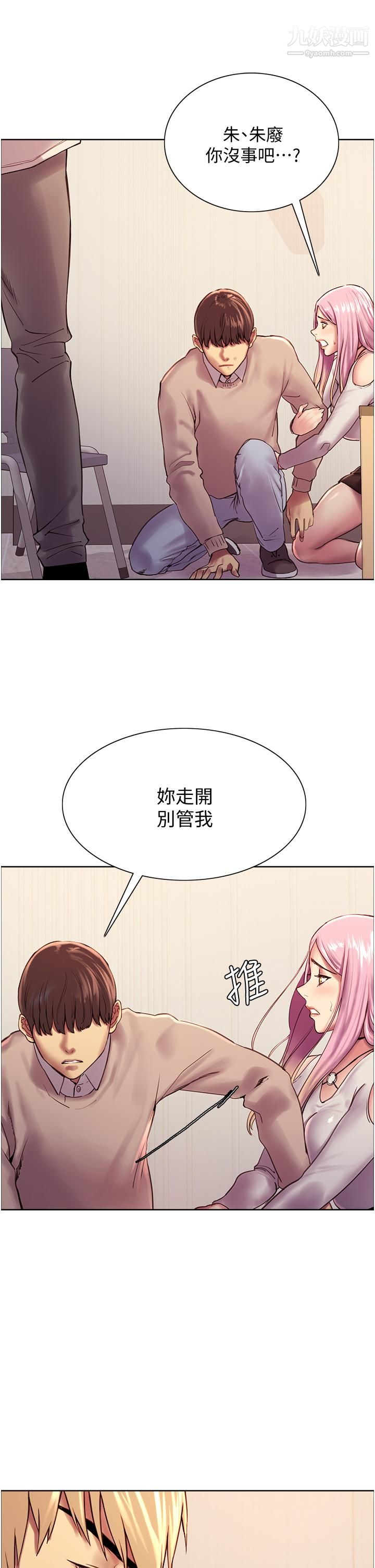 色輪眼第7話-揉爆處女的隱乳
