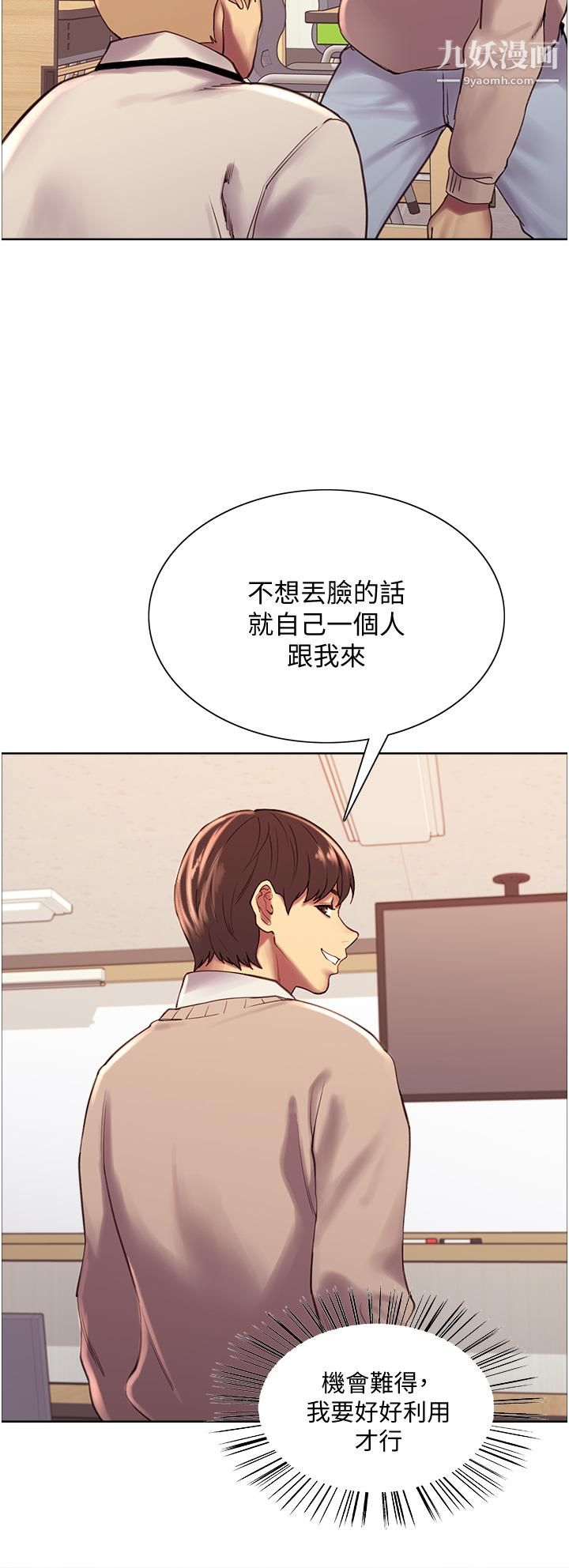 色輪眼第7話-揉爆處女的隱乳