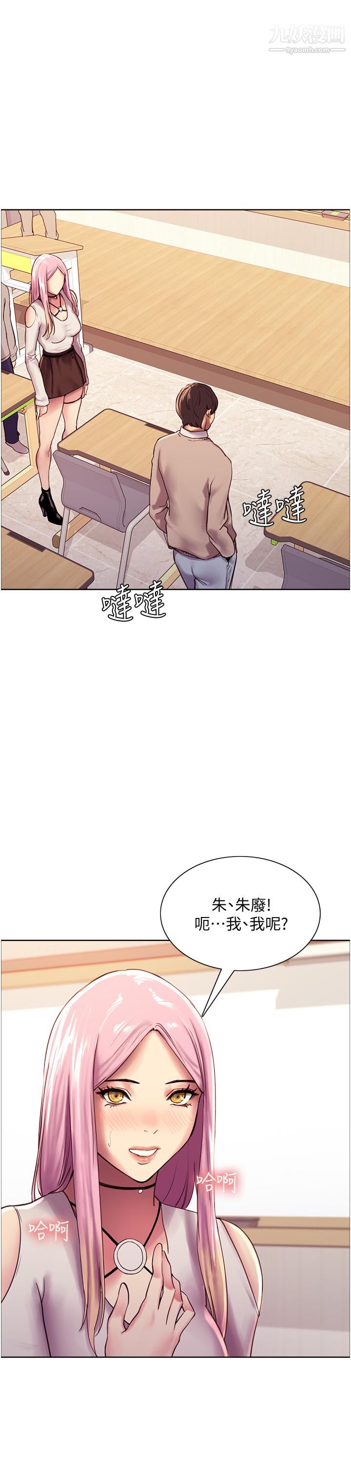 色轮眼第7话-揉爆处女的隐乳