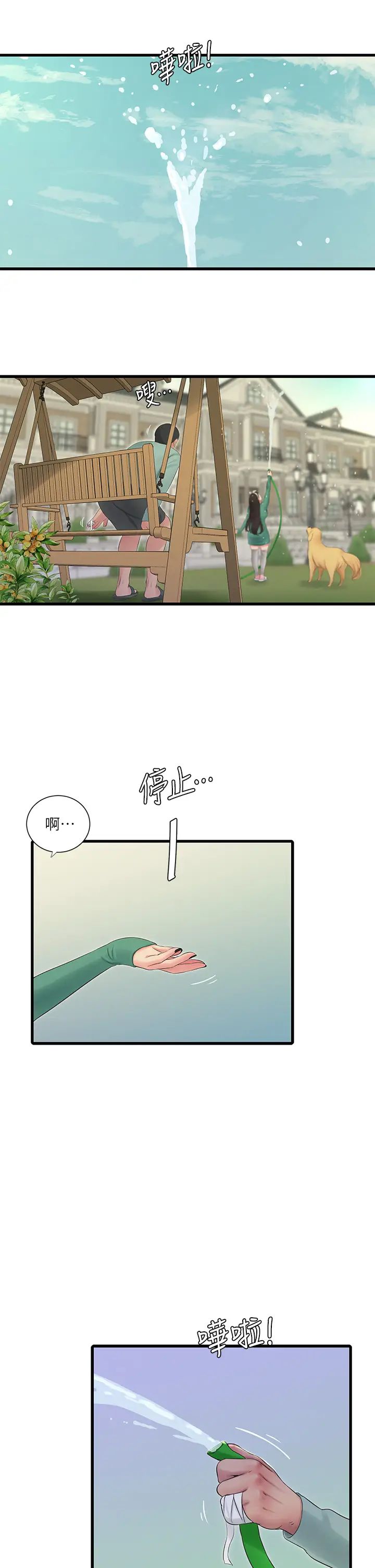 親家四姊妹第81話-嫂嫂，可以幫我按摩嗎?