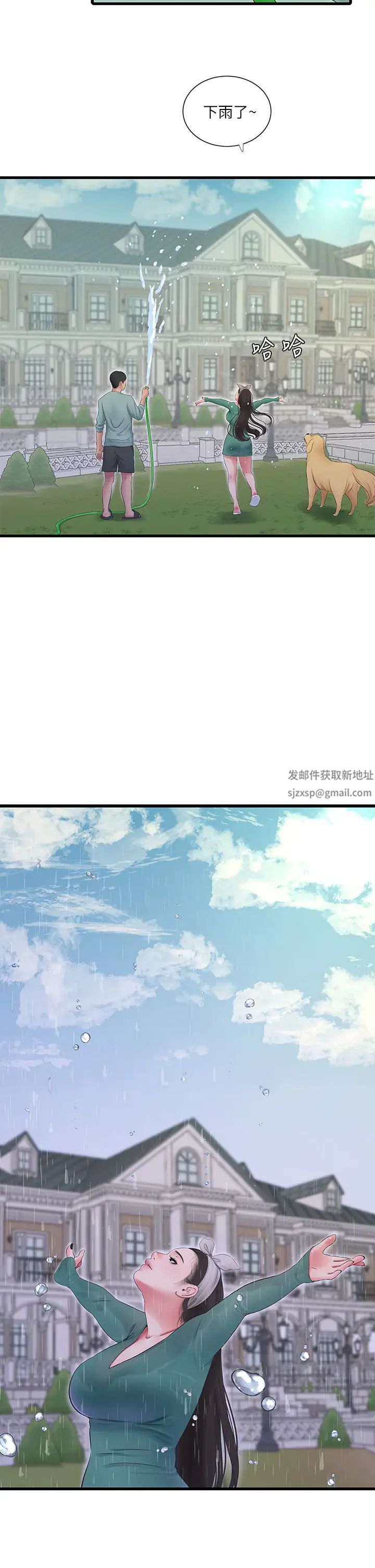 亲家四姊妹第81话-嫂嫂，可以帮我按摩吗?