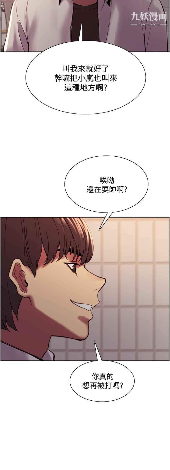 色轮眼第7话-揉爆处女的隐乳