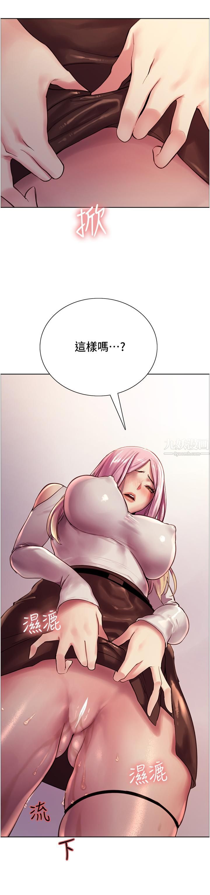 色輪眼第8話-把淫水噴在臉上!