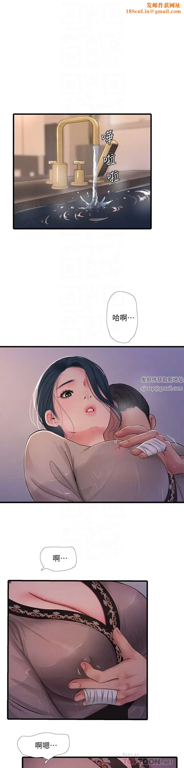 亲家四姊妹第81话-嫂嫂，可以帮我按摩吗?